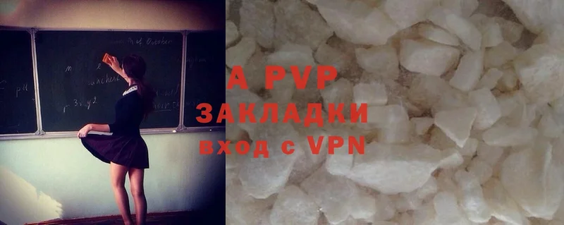 закладки  Раменское  Alfa_PVP Соль 