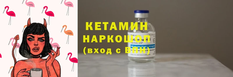 Кетамин ketamine  как найти закладки  Раменское 